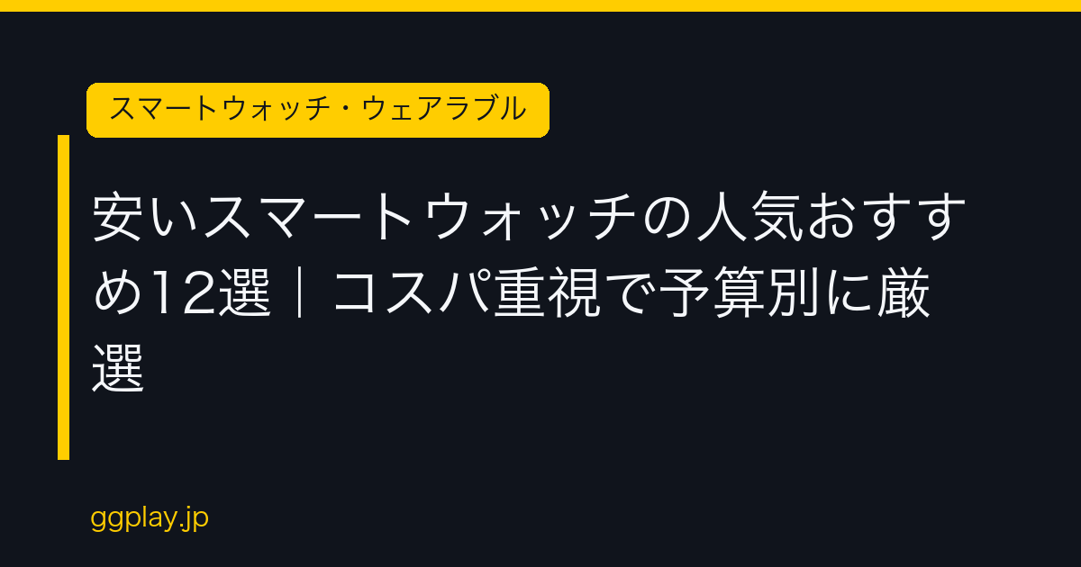 Ggplay