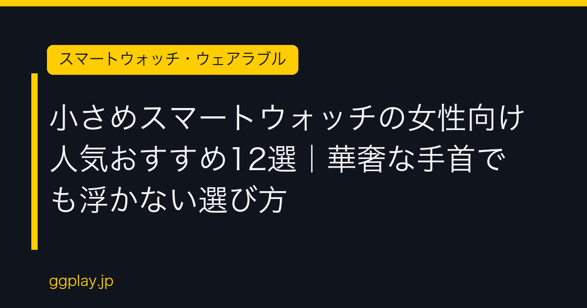 Ggplay