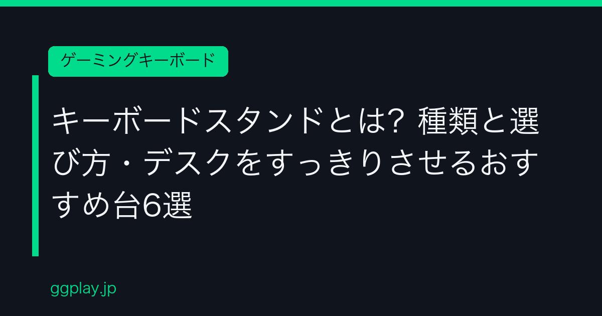 Ggplay