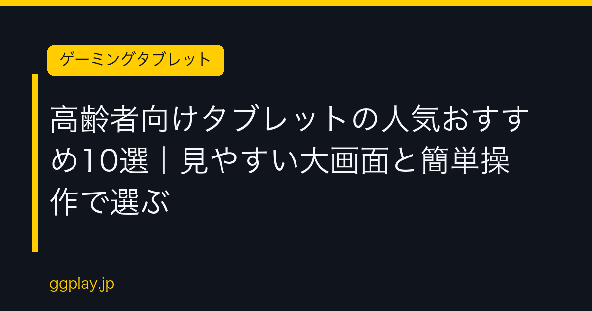 Ggplay