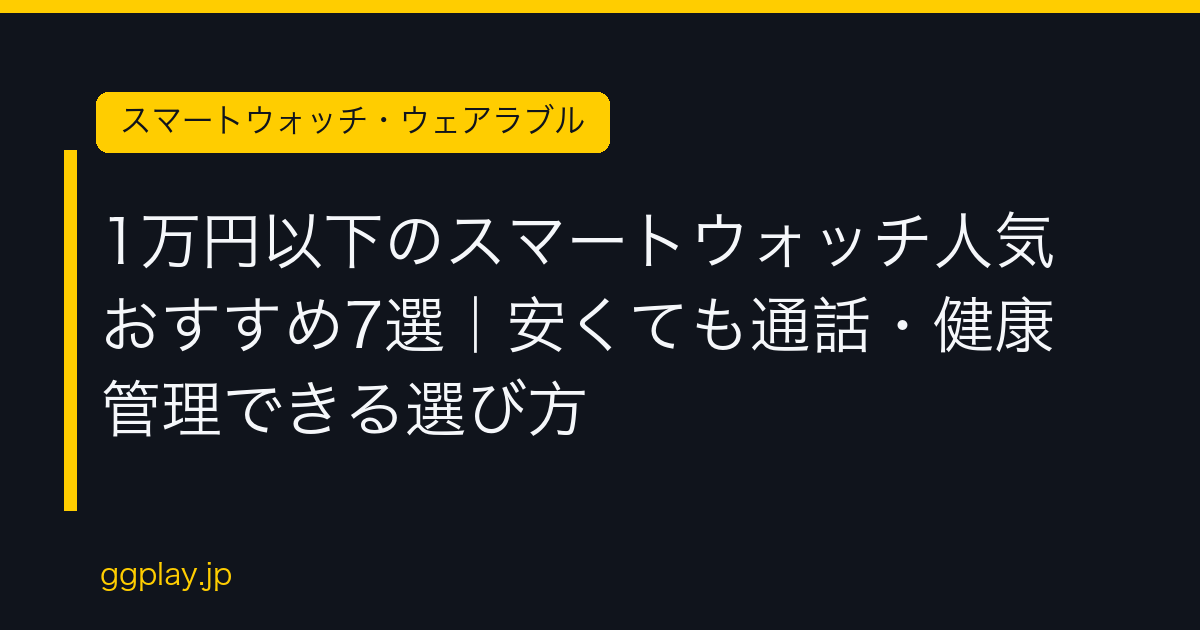 Ggplay