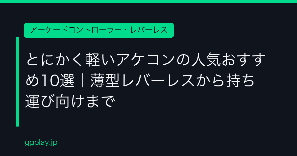 Ggplay