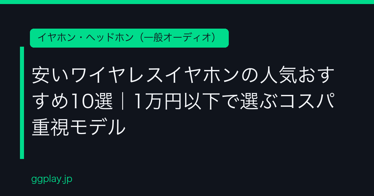Ggplay