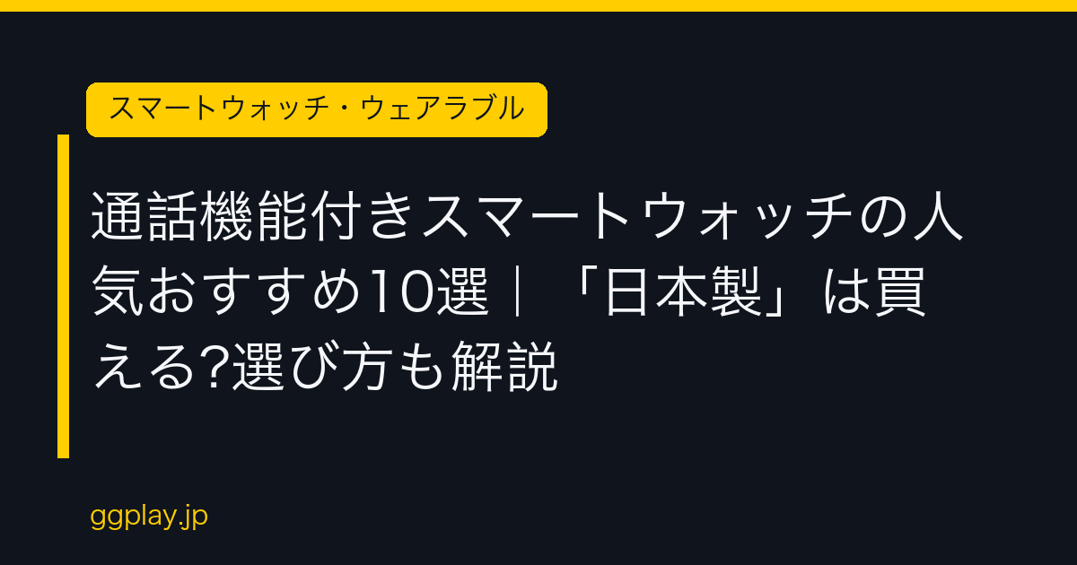 Ggplay