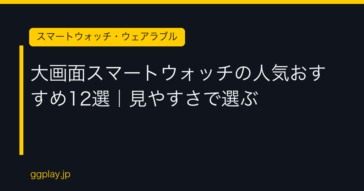 Ggplay