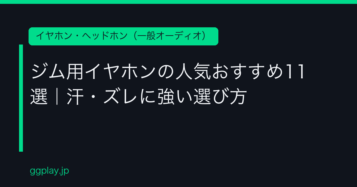 Ggplay