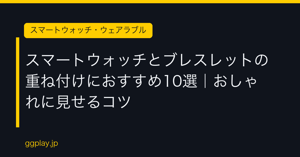 Ggplay