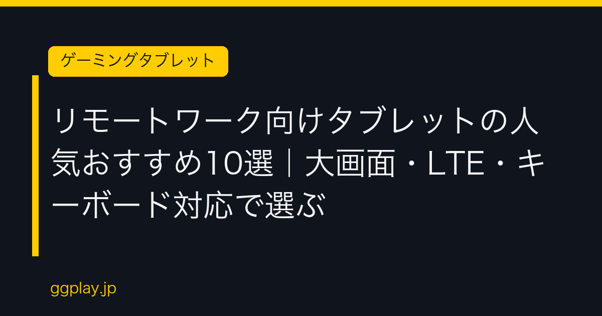 Ggplay