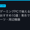 Ggplay