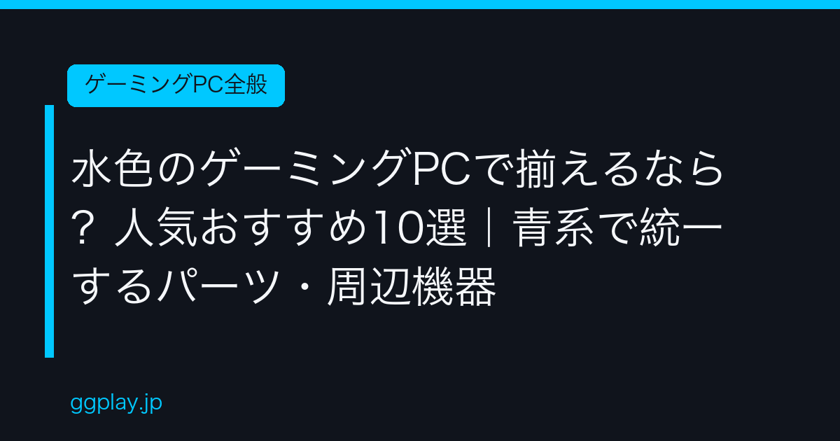 Ggplay