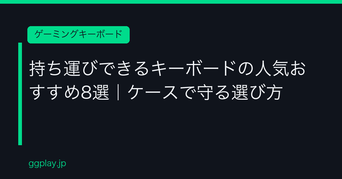 Ggplay