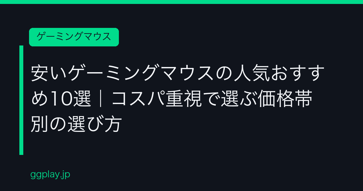 Ggplay