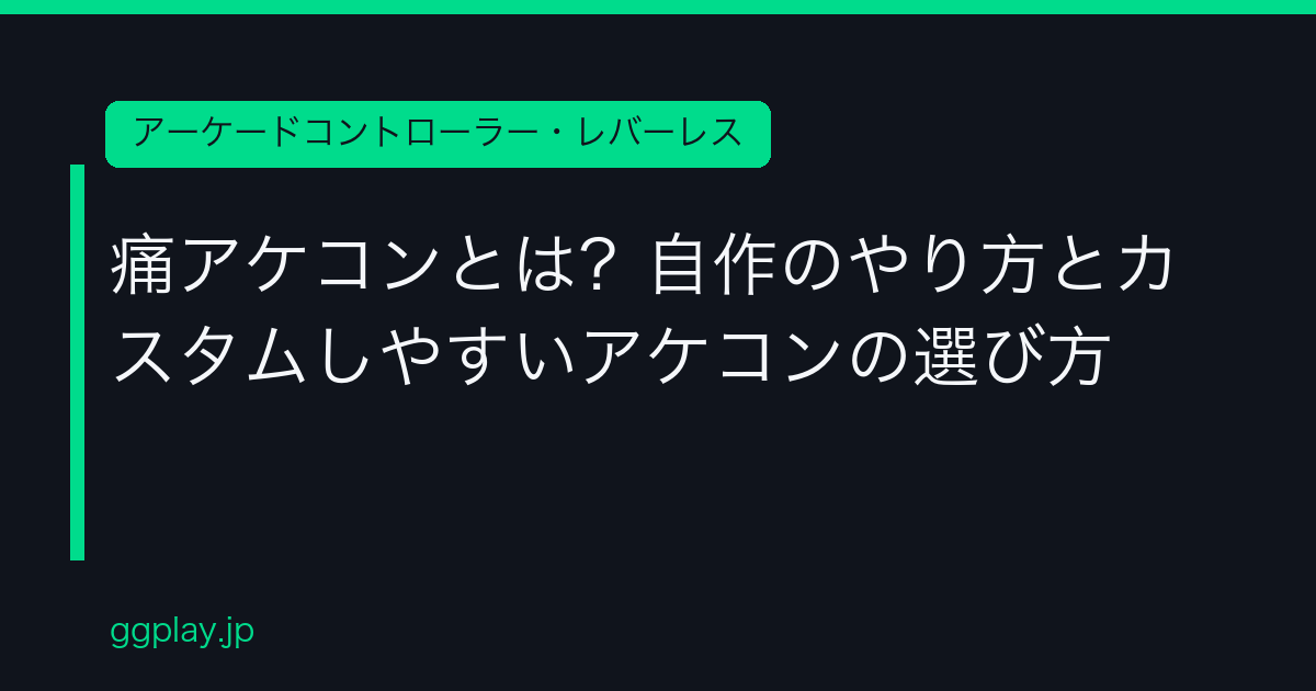 Ggplay