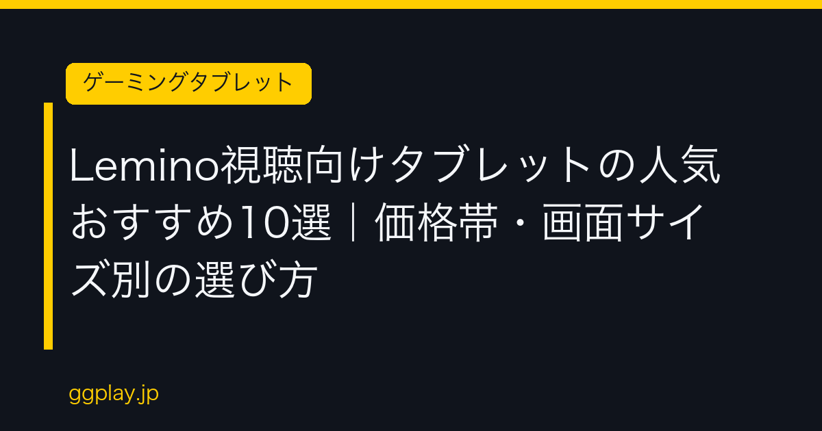 Ggplay