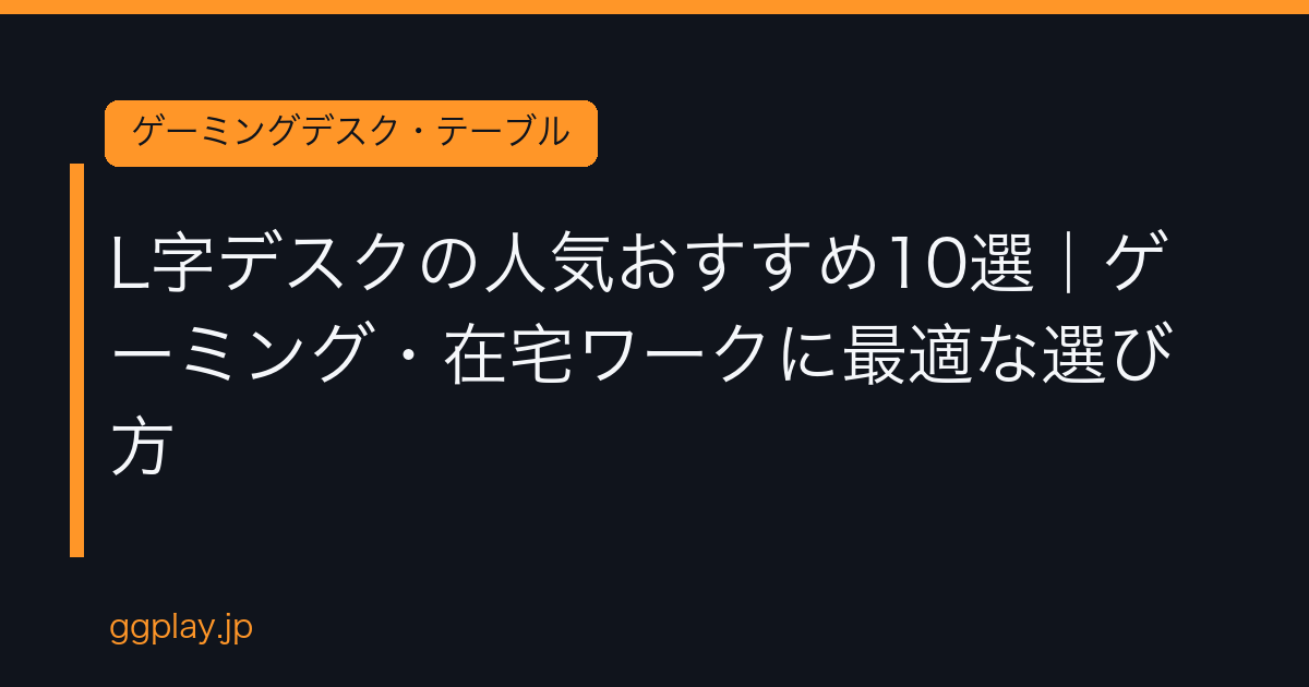 Ggplay