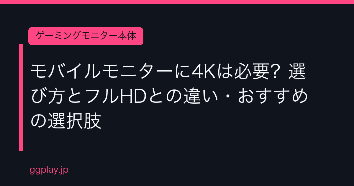 Ggplay
