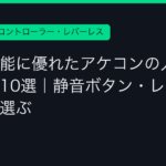 Ggplay