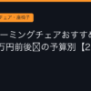 Ggplay 243