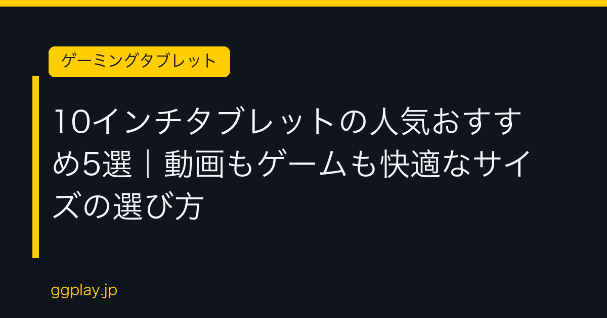 Ggplay