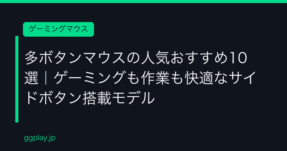 Ggplay