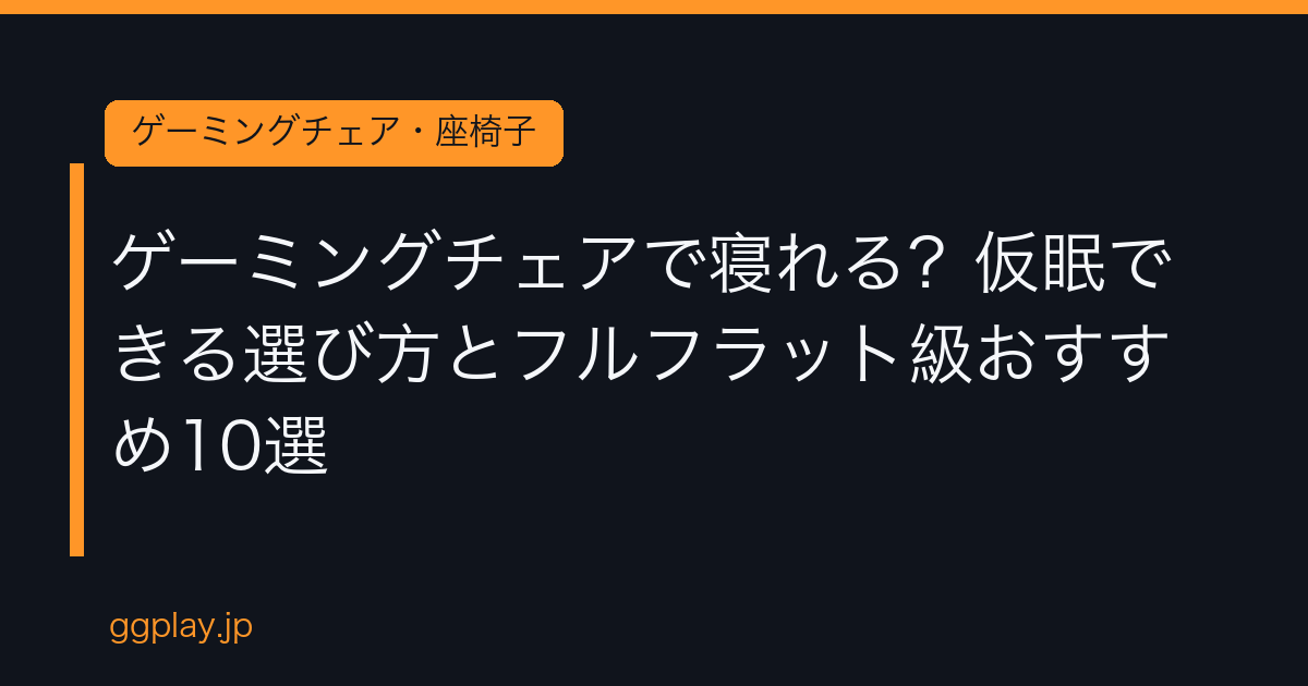 Ggplay