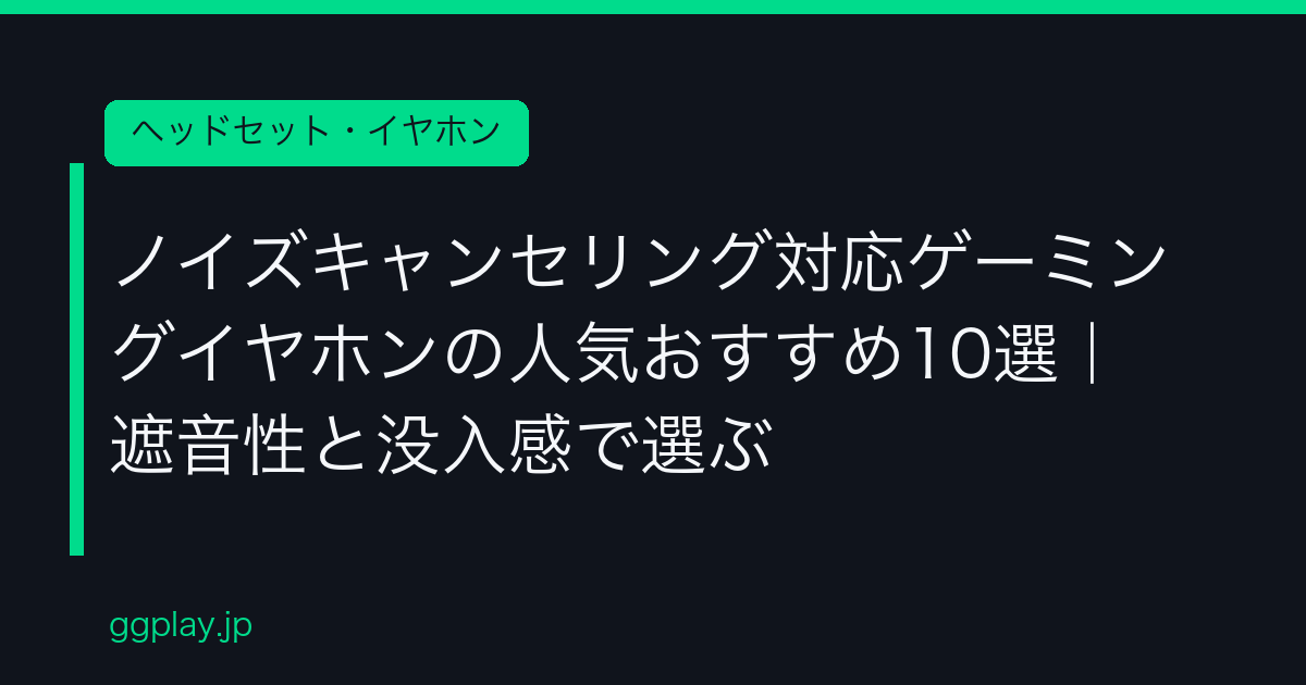 Ggplay