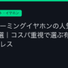 Ggplay
