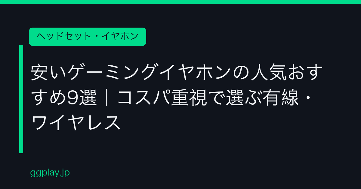 Ggplay