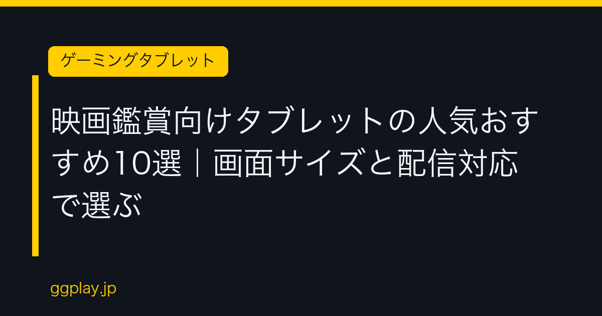 Ggplay