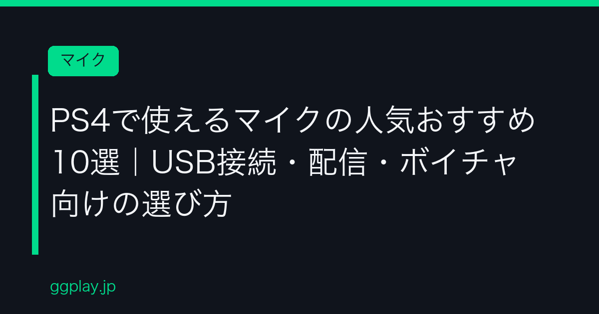 Ggplay