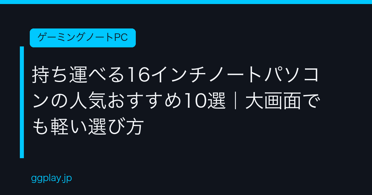 Ggplay