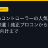 Ggplay