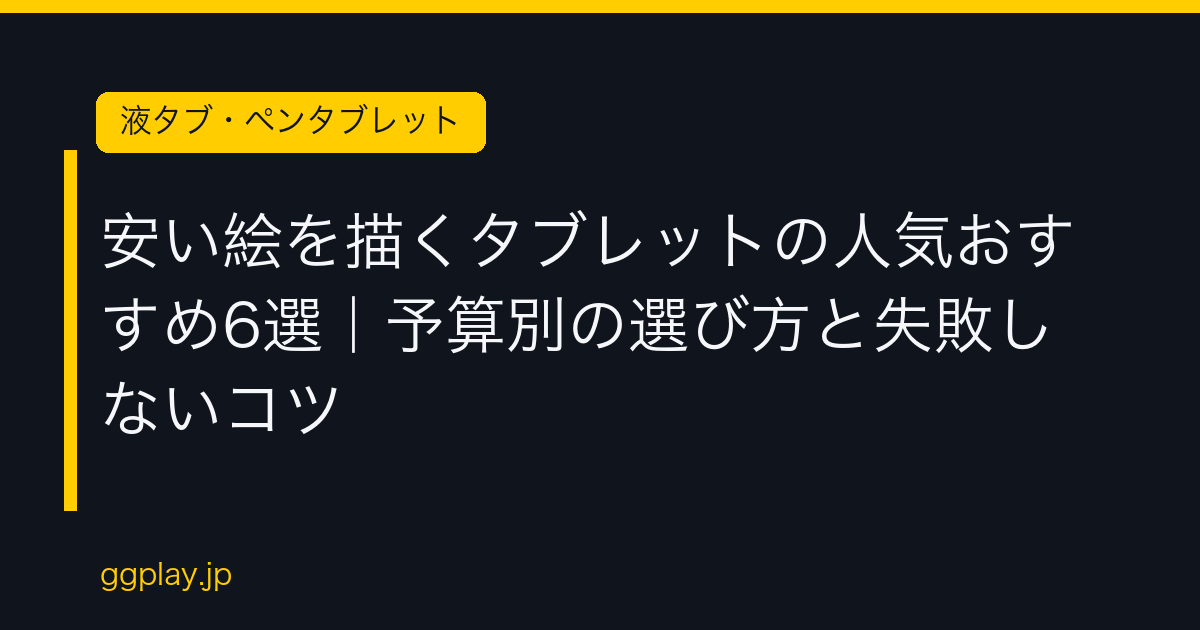Ggplay