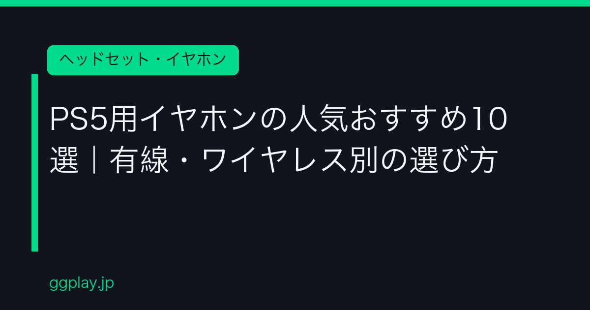 Ggplay