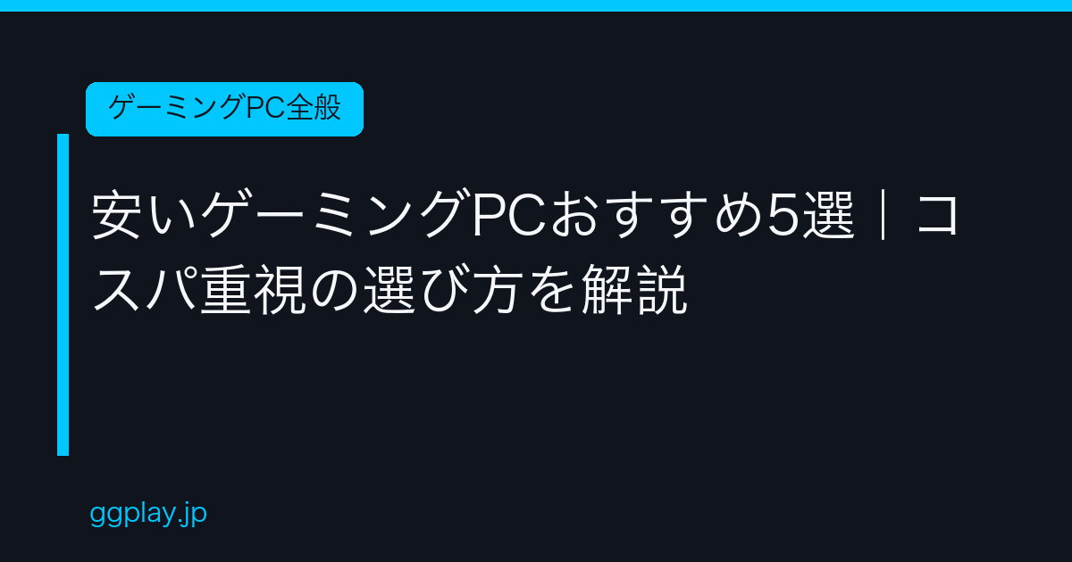 Ggplay