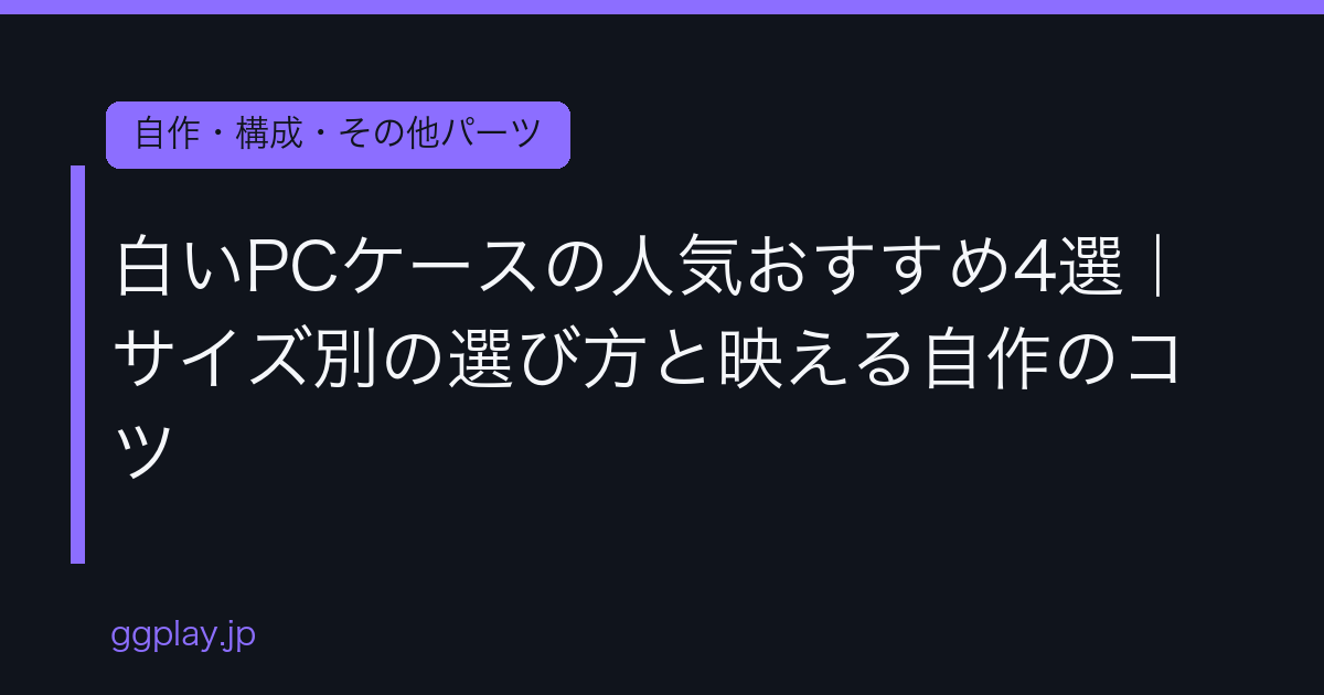Ggplay