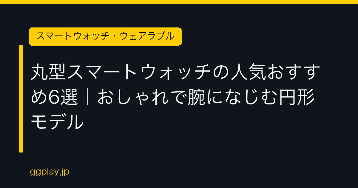 Ggplay