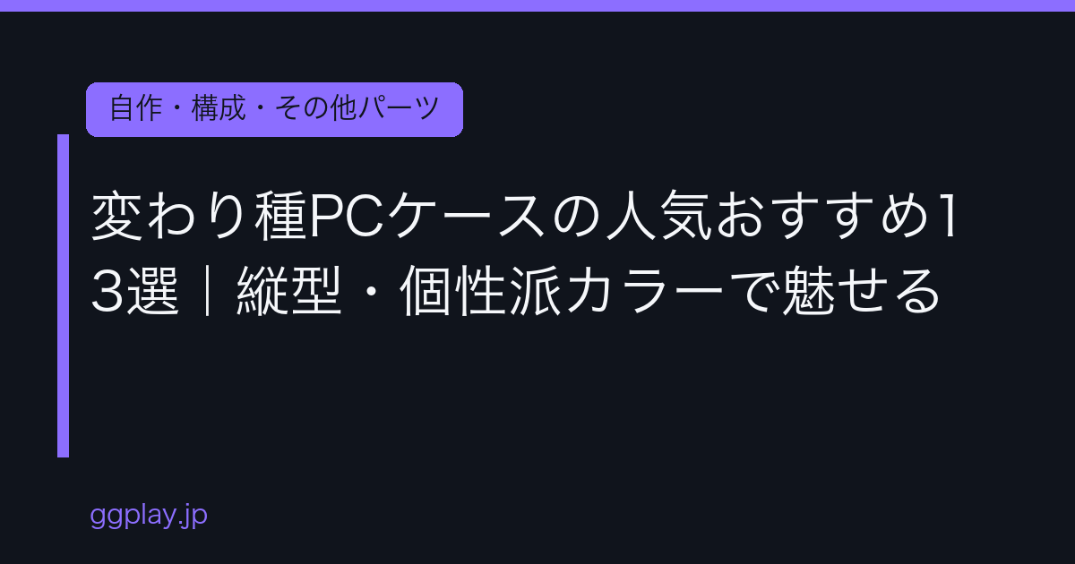Ggplay