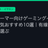 Ggplay