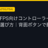 Ggplay