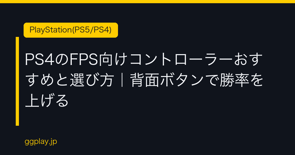 Ggplay