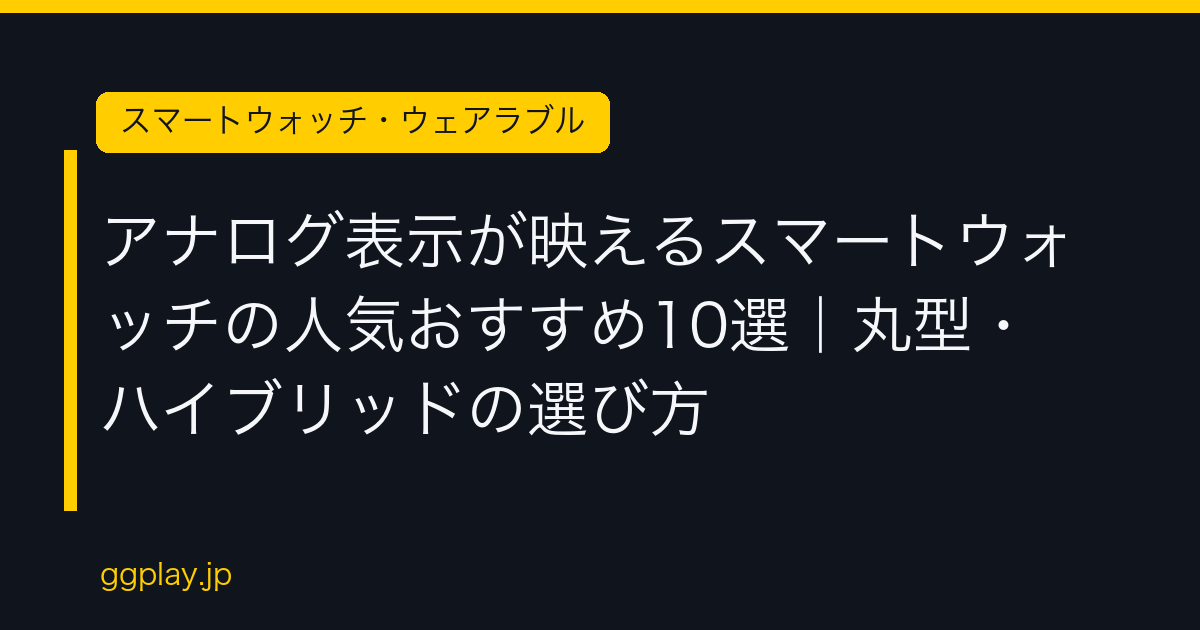 Ggplay