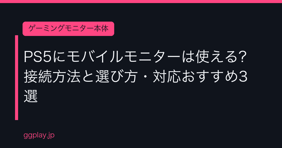 Ggplay