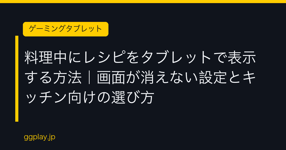 Ggplay