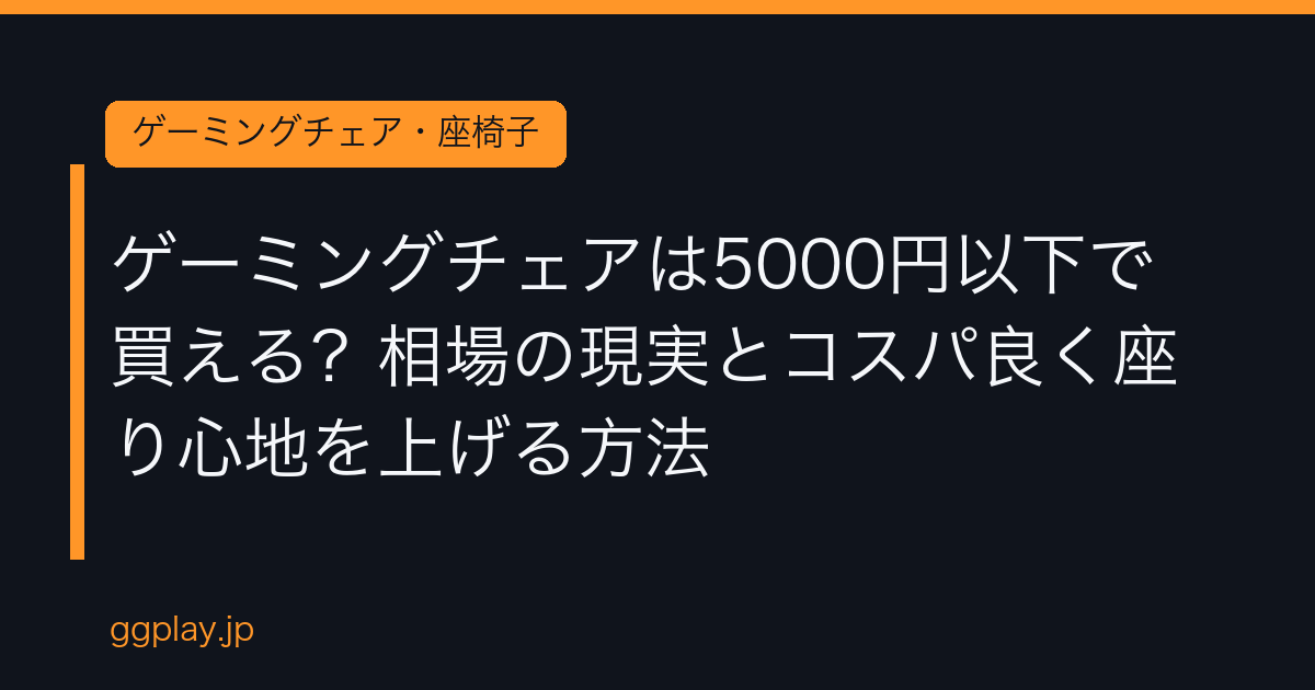 Ggplay