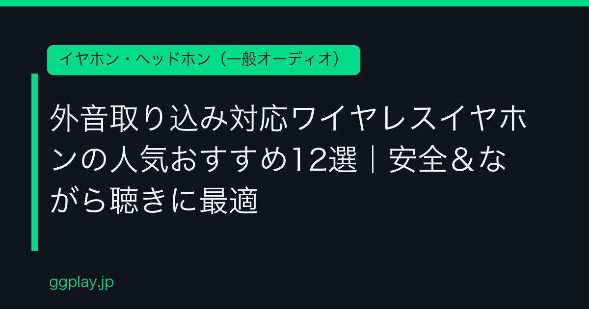 Ggplay
