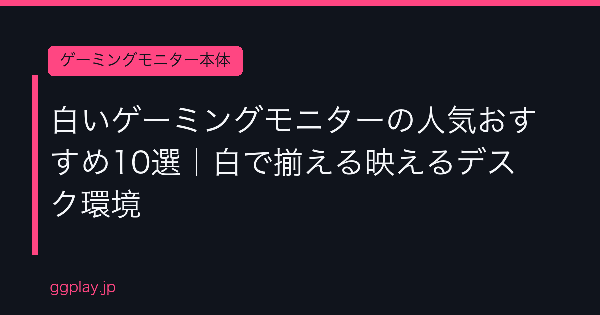Ggplay