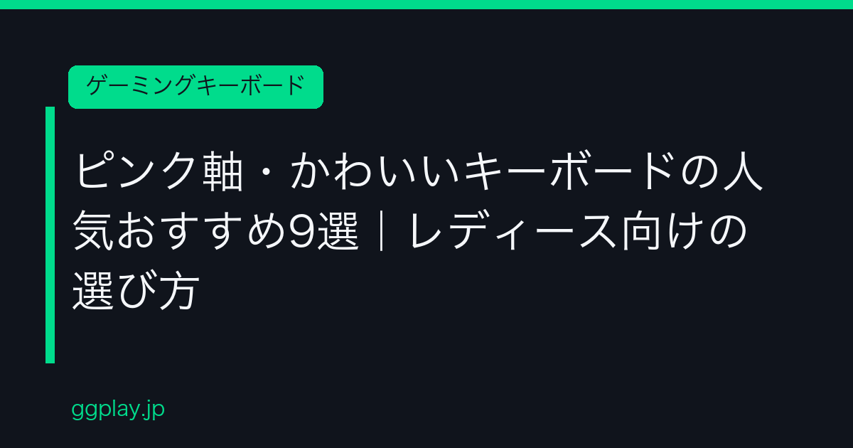 Ggplay