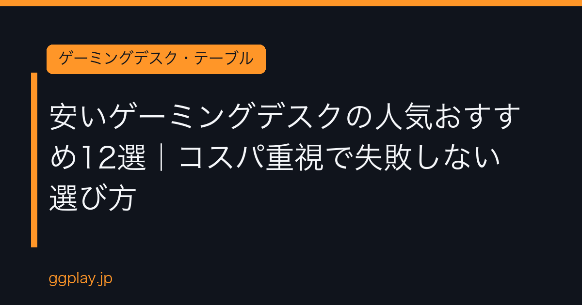 Ggplay