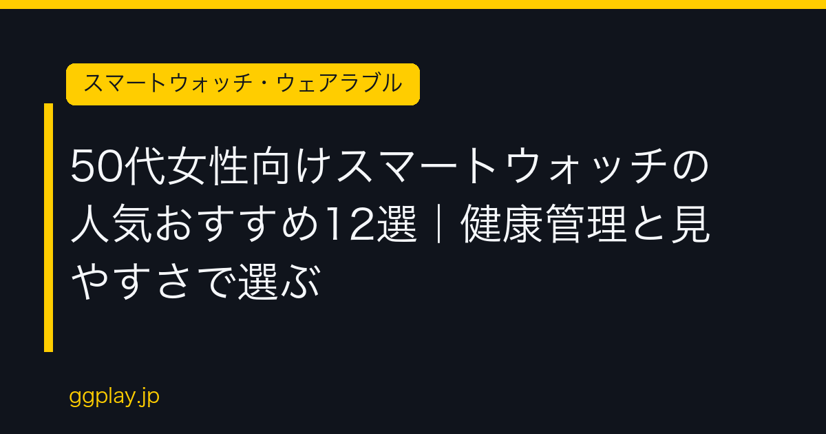 Ggplay